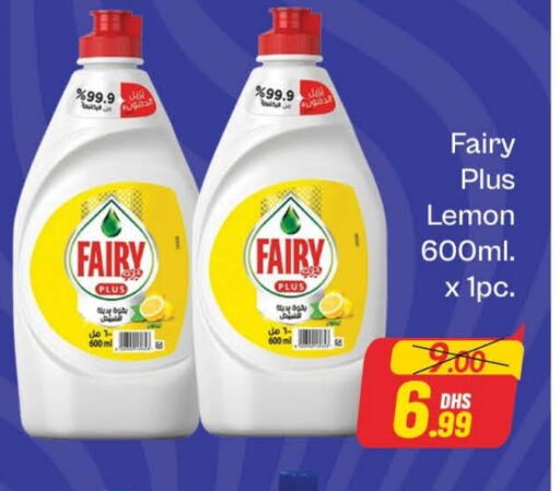 FAIRY available at Azhar Al Madina Hypermarket in UAE - Dubai