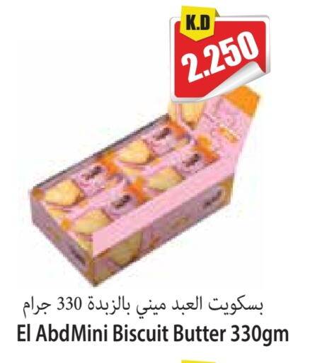 available at Locost Supermarket in Kuwait - Kuwait City