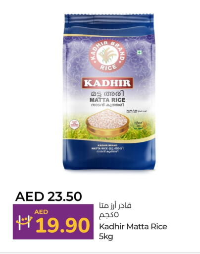 Matta Rice available at Lulu Hypermarket in UAE - Dubai