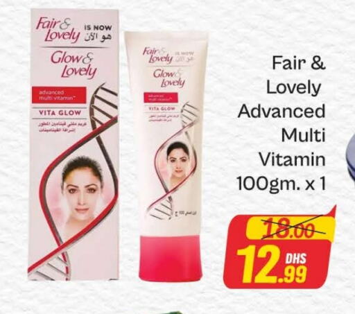 FAIR & LOVELY Face Cream available at Azhar Al Madina Hypermarket in UAE - Dubai