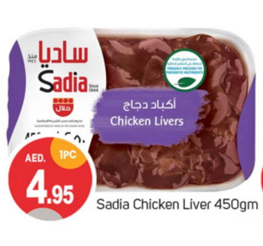 SADIA available at TALAL MARKET in UAE - Dubai