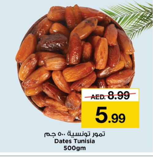 available at نستو هايبرماركت in الإمارات العربية المتحدة , الامارات - ٱلْفُجَيْرَة‎