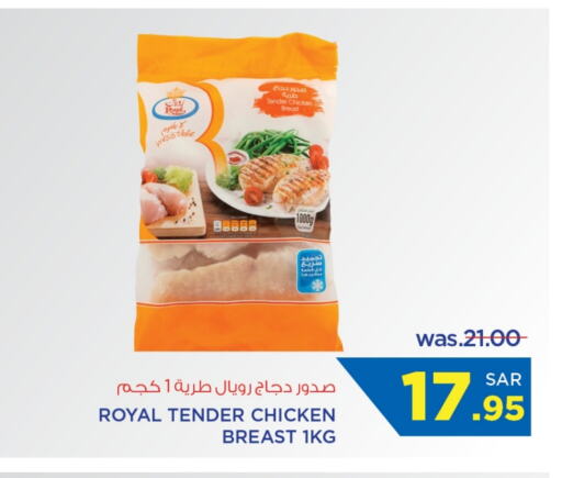 Chicken Breast available at Wahj Mart in KSA, Saudi Arabia, Saudi - Jeddah