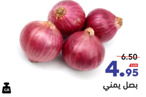 Onion available at Aswaq Ramez in KSA, Saudi Arabia, Saudi - Al Hasa