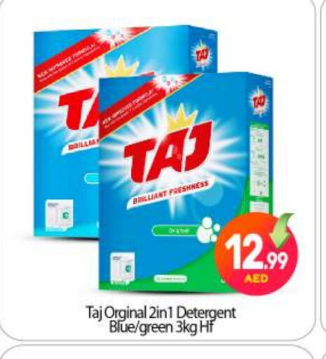 Detergent available at BIGmart in UAE - Abu Dhabi