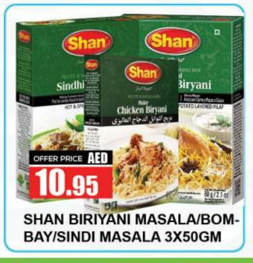 Spices available at Quick Supermarket in UAE - Dubai