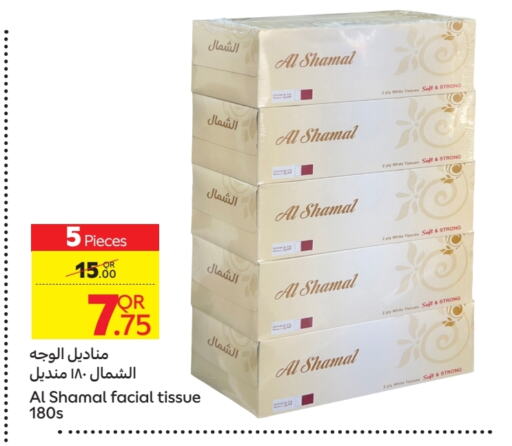 available at Carrefour in Qatar - Al Shamal