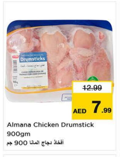 Chicken Drumsticks available at Last Chance  in UAE - Sharjah / Ajman