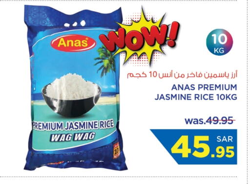 Jasmine Rice available at Wahj Mart in KSA, Saudi Arabia, Saudi - Jeddah