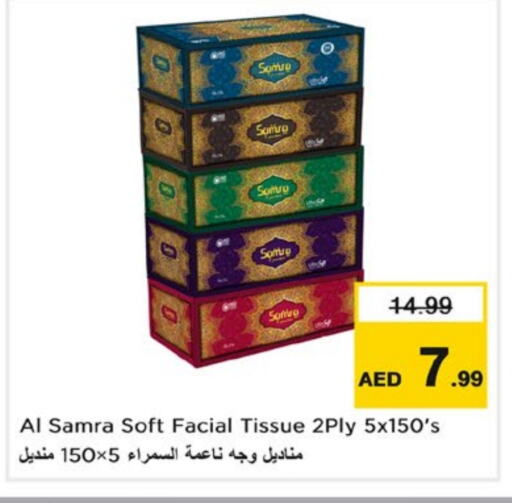 available at نستو هايبرماركت in الإمارات العربية المتحدة , الامارات - ٱلْفُجَيْرَة‎