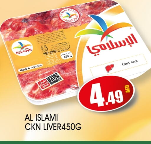 available at Ain Al Madina Hypermarket in UAE - Sharjah / Ajman