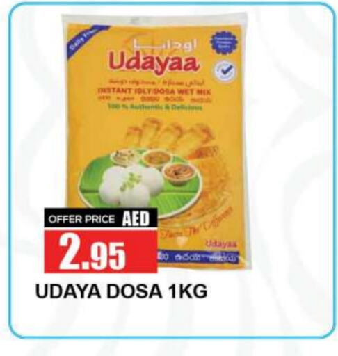 Idly / Dosa Batter available at Quick Supermarket in UAE - Sharjah / Ajman