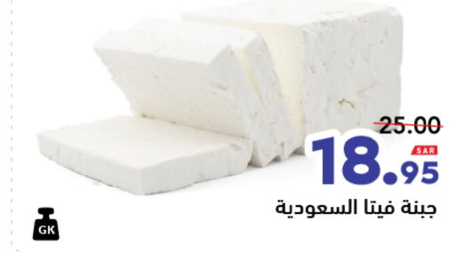 فيتا available at أسواق رامز in مملكة العربية السعودية, السعودية, سعودية - حفر الباطن