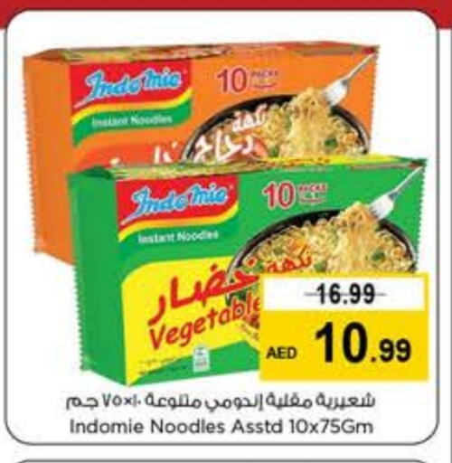 INDOMIE Noodles available at Last Chance  in UAE - Sharjah / Ajman