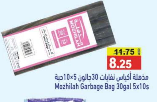 available at أسواق رامز in الإمارات العربية المتحدة , الامارات - رَأْس ٱلْخَيْمَة