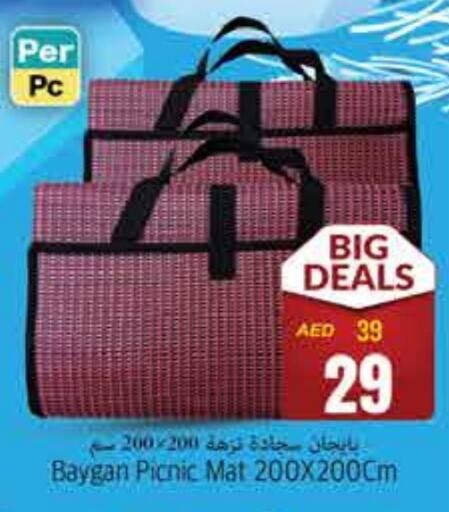 available at مجموعة باسونس in الإمارات العربية المتحدة , الامارات - ٱلْفُجَيْرَة‎