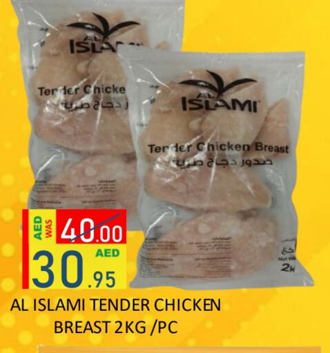 AL ISLAMI available at ROYAL GULF HYPERMARKET LLC in UAE - Abu Dhabi