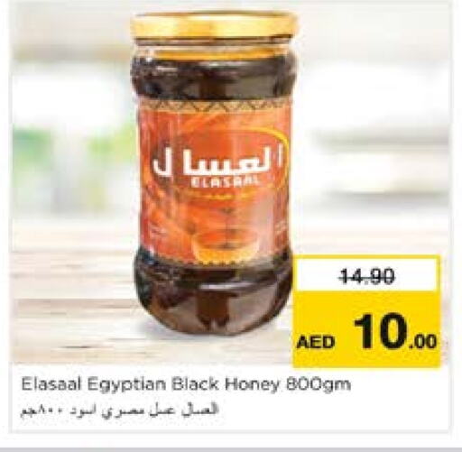 Honey available at Nesto Hypermarket in UAE - Sharjah / Ajman