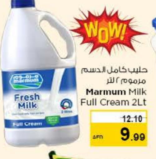 MARMUM Full Cream Milk available at Nesto Hypermarket in UAE - Dubai