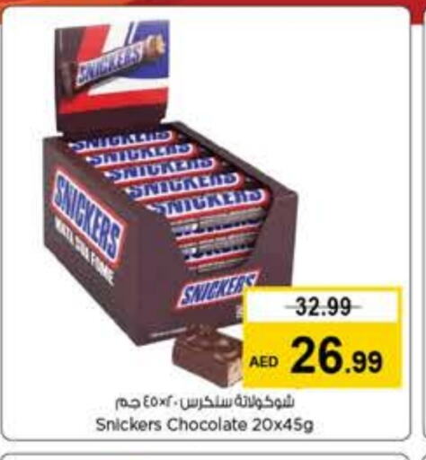 available at لاست تشانس in الإمارات العربية المتحدة , الامارات - ٱلْفُجَيْرَة‎