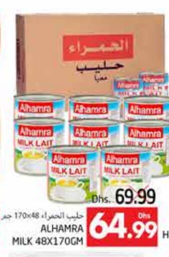 AL HAMRA available at PASONS GROUP in UAE - Al Ain