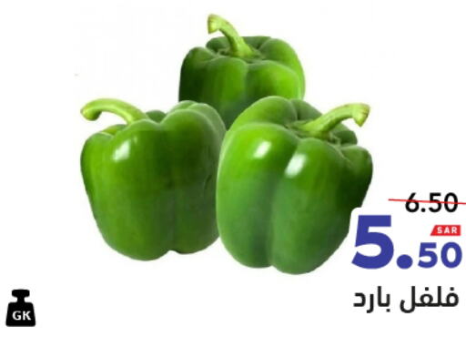 available at أسواق رامز in مملكة العربية السعودية, السعودية, سعودية - تبوك