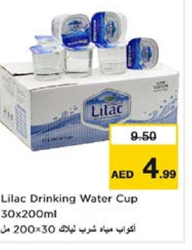 ليلاك available at نستو هايبرماركت in الإمارات العربية المتحدة , الامارات - ٱلْعَيْن‎