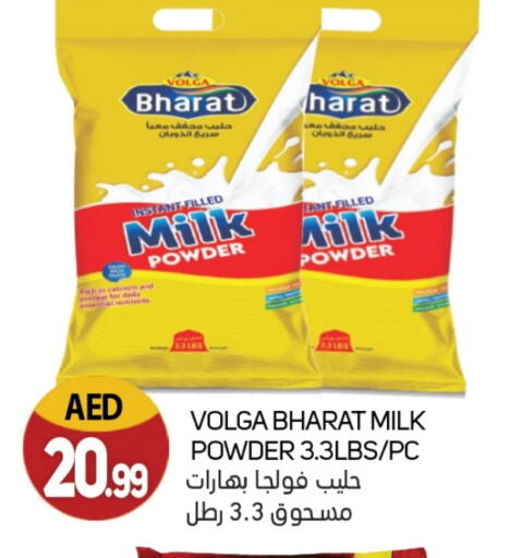 Milk Powder available at Souk Al Mubarak Hypermarket in UAE - Sharjah / Ajman