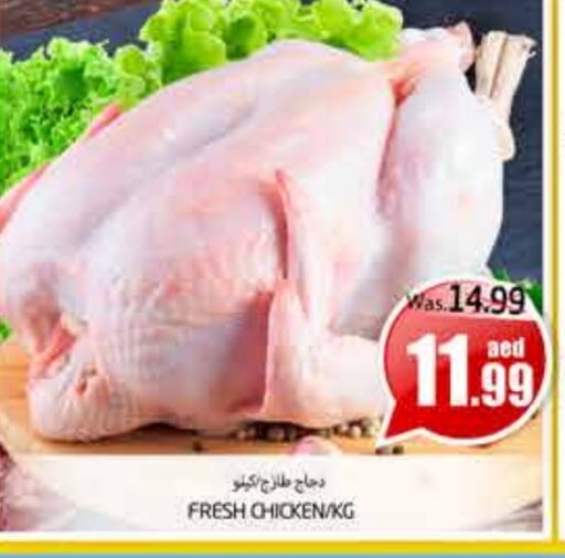 Fresh Whole Chicken available at PASONS GROUP in UAE - Al Ain