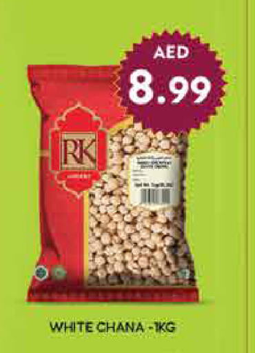 RK available at AIKO Mall and AIKO Hypermarket in UAE - Dubai