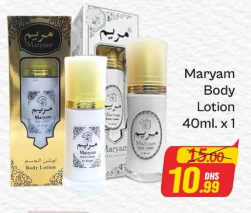 Body Lotion & Cream available at Azhar Al Madina Hypermarket in UAE - Dubai