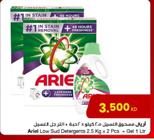 ARIEL Detergent available at The Sultan Center in Kuwait - Kuwait City