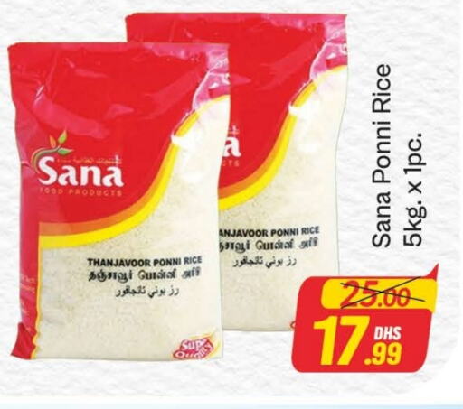 Ponni rice available at Azhar Al Madina Hypermarket in UAE - Dubai