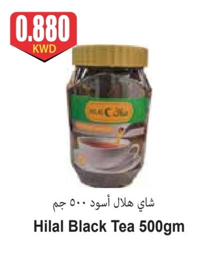 مسحوق الشاي available at 4 سيفمارت in الكويت - مدينة الكويت