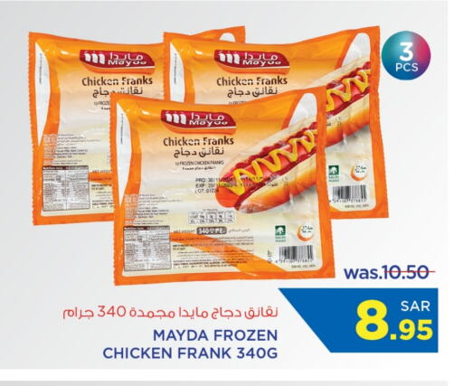 Chicken Franks available at Wahj Mart in KSA, Saudi Arabia, Saudi - Jeddah