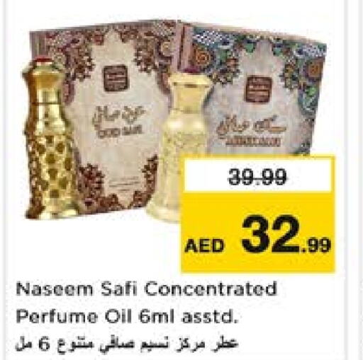 available at نستو هايبرماركت in الإمارات العربية المتحدة , الامارات - ٱلْعَيْن‎