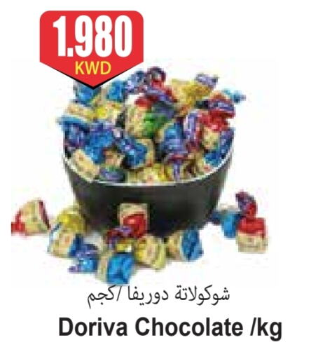 available at 4 SaveMart in Kuwait - Kuwait City