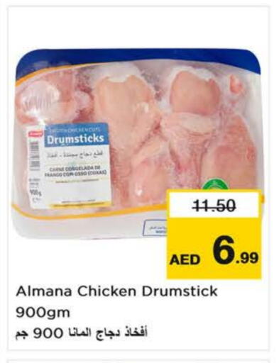 Chicken Drumsticks available at Last Chance  in UAE - Fujairah