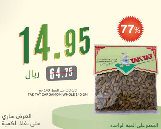 Cardamom available at الراية in مملكة العربية السعودية, السعودية, سعودية - نجران