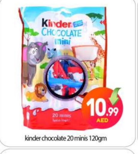 KINDER available at BIGmart in UAE - Abu Dhabi