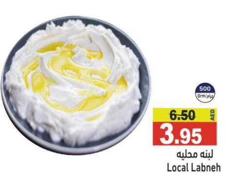 Labneh available at Aswaq Ramez in UAE - Abu Dhabi