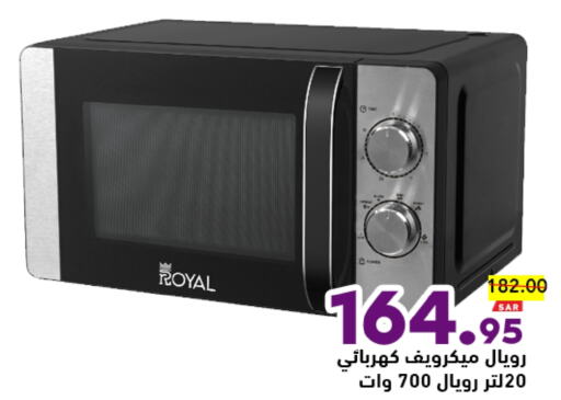 available at أسواق رامز in مملكة العربية السعودية, السعودية, سعودية - تبوك