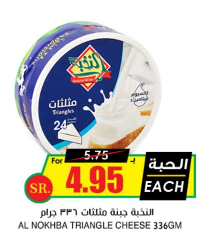 جبنة مثلثات available at أسواق النخبة in مملكة العربية السعودية, السعودية, سعودية - بيشة