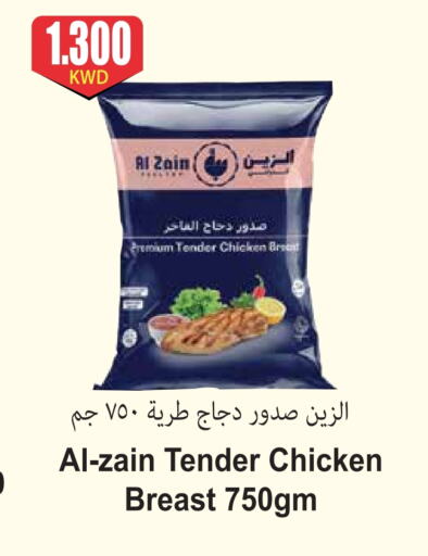 Chicken Breast available at 4 SaveMart in Kuwait - Kuwait City