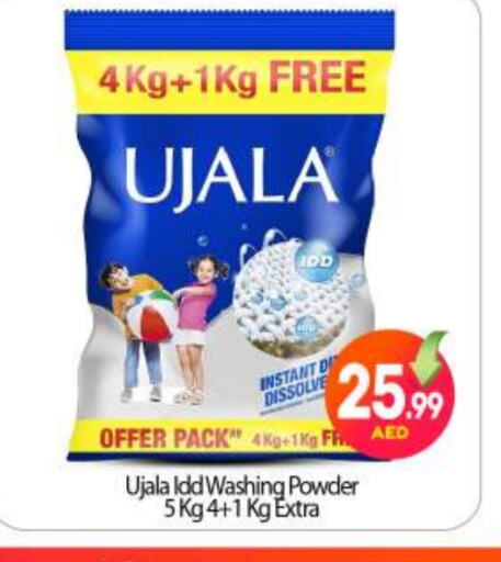 Detergent available at BIGmart in UAE - Abu Dhabi