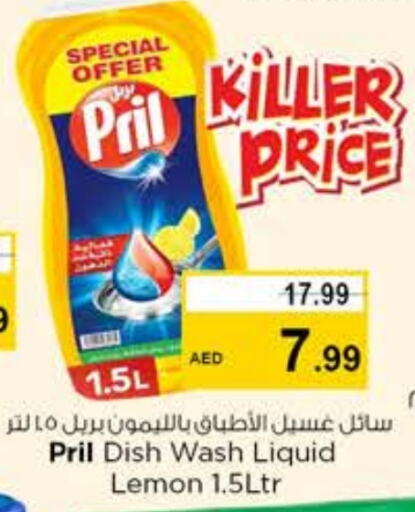 PRIL available at Nesto Hypermarket in UAE - Sharjah / Ajman