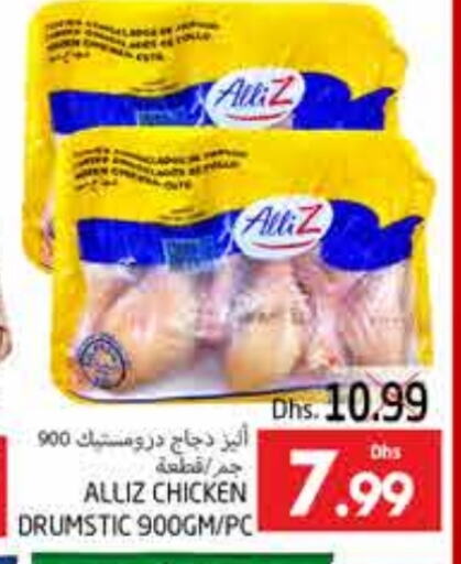 ALLIZ available at PASONS GROUP in UAE - Al Ain