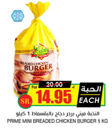 available at أسواق النخبة in مملكة العربية السعودية, السعودية, سعودية - نجران