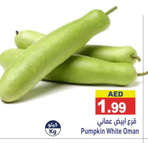 Pumpkin from Oman available at أسواق رامز in الإمارات العربية المتحدة , الامارات - رَأْس ٱلْخَيْمَة