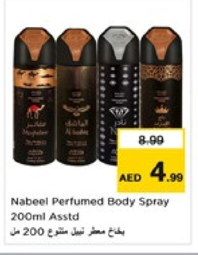 available at Nesto Hypermarket in UAE - Sharjah / Ajman